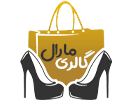 گالری مارال | خرید کیف و کفش زنانه با بهترین قیمت